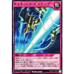 遊戯王ラッシュデュエル　究極完全態グレート・モス　オーバーラッシュレア グレートモス【オーバーラッシュレア】{RD/AP02-JP035}《RDモンスター》