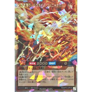 コナミデジタルエンタテインメント 遊戯王 ラッシュデュエル RD/KP14
