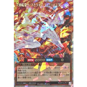 ユニオンアリーナ EX03BT/IMS-2-053 斑鳩 ルカ (SR スーパーレア