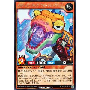 コナミデジタルエンタテインメント 遊戯王 ラッシュデュエル RD/TB02