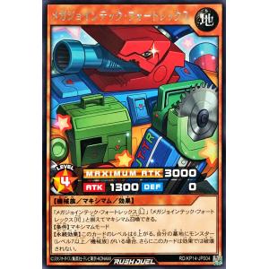 コナミデジタルエンタテインメント 遊戯王 ラッシュデュエル RD/5THS