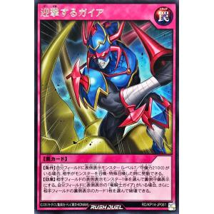遊戯王 ラッシュデュエル RD/5TH1-JP070 ヴォイドヴェルグ・ペイル