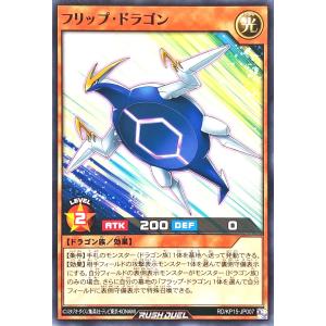 コナミデジタルエンタテインメント 遊戯王 ラッシュデュエル RD/5TH1