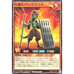 コナミデジタルエンタテインメント 【イラスト違い】 遊戯王 ラッシュ