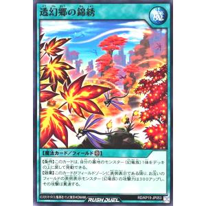遊戯王 ラッシュデュエル RD/KP15-JP0...の商品画像