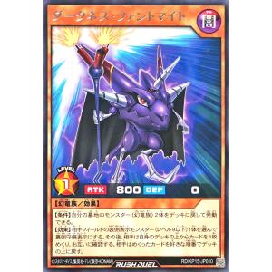 コナミデジタルエンタテインメント 遊戯王 ラッシュデュエル RD/ORP4
