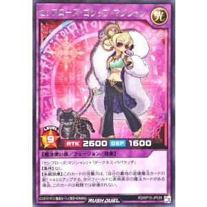 コナミデジタルエンタテインメント 遊戯王 ラッシュデュエル RD/ORP3