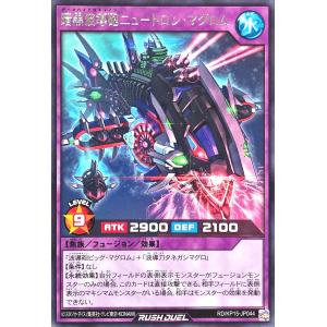 イラスト違い】遊戯王 ラッシュデュエル RD/KP25-JP037 マッシグ