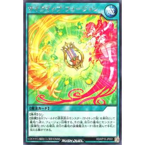 コナミデジタルエンタテインメント 遊戯王 ラッシュデュエル RD/ORP3