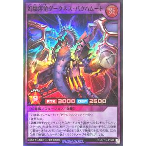 コナミデジタルエンタテインメント 遊戯王 ラッシュデュエル RD/KP18