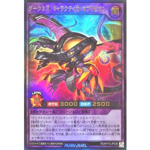 コナミデジタルエンタテインメント 遊戯王 ラッシュデュエル RD/KP16
