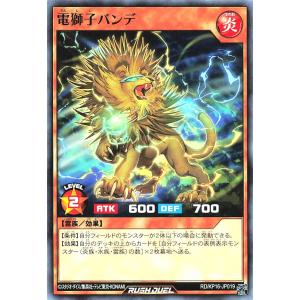 コナミデジタルエンタテインメント 遊戯王 ラッシュデュエル RD/KP16