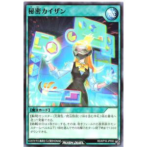 コナミデジタルエンタテインメント 遊戯王 ラッシュデュエル RD/AP02