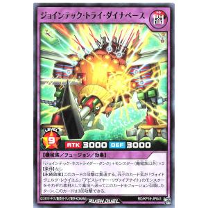 コナミデジタルエンタテインメント 遊戯王 ラッシュデュエル RD/KP16
