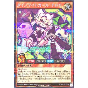 遊戯王 ラッシュデュエル RD/KP16-JP0...の商品画像
