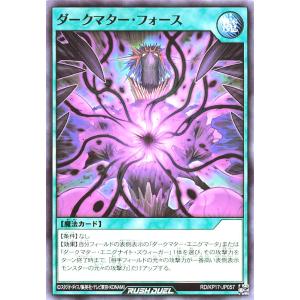 遊戯王 ラッシュデュエル RD/KP17-JP0...の商品画像