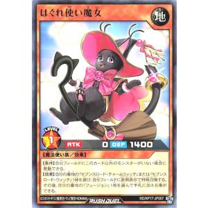 コナミデジタルエンタテインメント 遊戯王 ラッシュデュエル RD/KP17