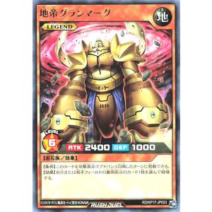 コナミデジタルエンタテインメント 遊戯王 ラッシュデュエル RD/5THS