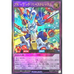 遊戯王 ラッシュデュエル RD/KP17-JP0...の商品画像