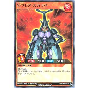 遊戯王 ラッシュデュエル RD/KP18-JP018 N・フレア・スカラベ ノーマル N デッキ改造パック 幻影のダークマター ネオスペーシアンフレアスカラベ