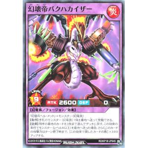 遊戯王 ラッシュデュエル RD/KP18-JP0...の商品画像
