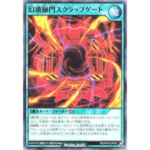 遊戯王 ラッシュデュエル RD/KP18-JP0...の商品画像