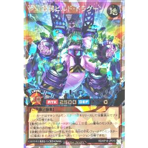 遊戯王オフィシャルカードゲーム デュエルモンスターズ 遊戯王ラッシュ