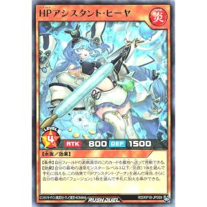 遊戯王 ラッシュデュエル RD/KP18-JP0...の商品画像