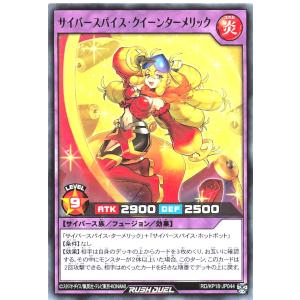 遊戯王 ラッシュデュエル RD/KP18-JP0...の商品画像