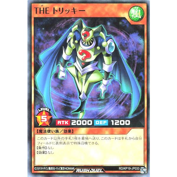 遊戯王 ラッシュデュエル RD/KP19-JP033 THE トリッキー ノーマル N デッキ改造パ...