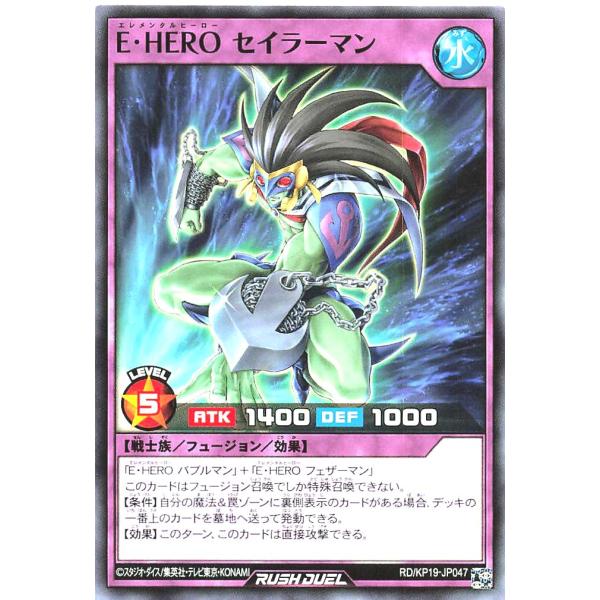 遊戯王 ラッシュデュエル RD/KP19-JP047 E・HERO セイラーマン ノーマル N デッ...