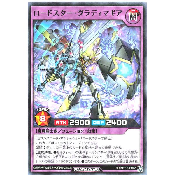 遊戯王 ラッシュデュエル RD/KP19-JP042 ロードスター・グラディマギア レア R デッキ...