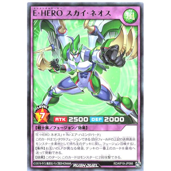 遊戯王 ラッシュデュエル RD/KP19-JP066 E・HERO スカイ・ネオス レア R デッキ...