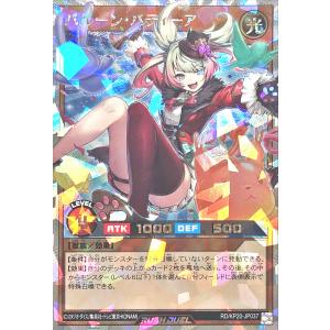 遊戯王 ラッシュデュエル RD/KP20-JP0...の商品画像