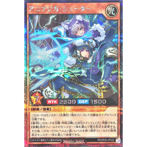 遊戯王 ラッシュデュエル RD/KP20-JP032 アニマジカ・シューター シークレットレア シク...