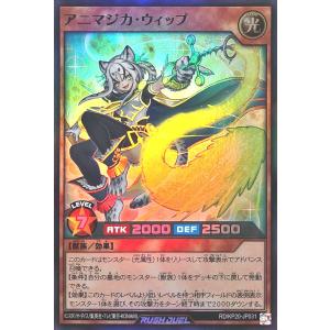 遊戯王 ラッシュデュエル RD/KP20-JP0...の商品画像