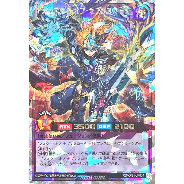 遊戯王 ラッシュデュエル RD/KP21-JP034 マジェスティ・オブ・セブンスロード オーバーラ...