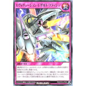 遊戯王 ラッシュデュエル RD/KP22-JP0...の商品画像