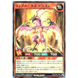 遊戯王 ラッシュデュエル RD/KP23-JP0...の商品画像