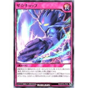 遊戯王 ラッシュデュエル RD/KP23-JP0...の商品画像