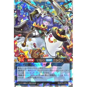 遊戯王 ラッシュデュエル RD/KP23-JP0...の商品画像