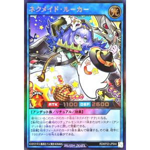 遊戯王 ラッシュデュエル RD/KP23-JP0...の商品画像