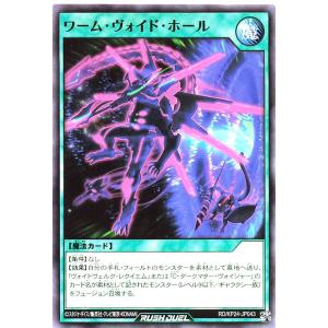 遊戯王 ラッシュデュエル RD/KP24-JP0...の商品画像