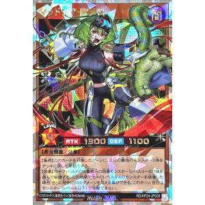 遊戯王 ラッシュデュエル RD/KP24-JP0...の商品画像