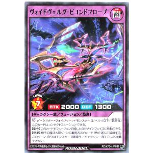 遊戯王 ラッシュデュエル RD/KP24-JP0...の商品画像