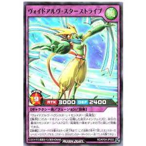 遊戯王 ラッシュデュエル RD/KP24-JP0...の商品画像