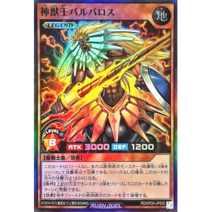 遊戯王 ラッシュデュエル RD/KP24-JP0...の商品画像