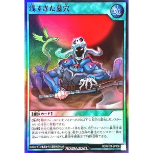 遊戯王 ラッシュデュエル RD/KP24-JP0...の商品画像