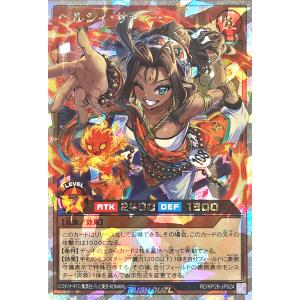 【イラスト違い】 遊戯王 ラッシュデュエル RD/KP26-JP024 ヘルシィ・サティー オーバーラッシュレア 君臨のヘッドライナー