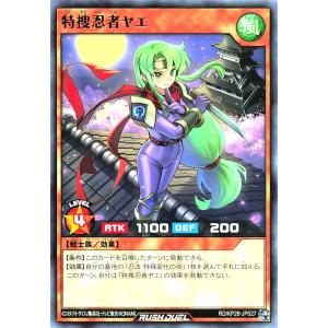 遊戯王 ラッシュデュエル RD/KP26-JP027 特捜忍者ヤエ レア R 君臨のヘッドライナー